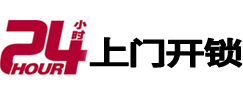北辰专业电话开锁服务